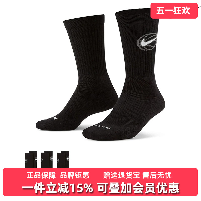Nike Men's and Women's Socks 2026 Spring New Breathable Three-Pair Sports Socks High-Top Basketball Socks Da2123