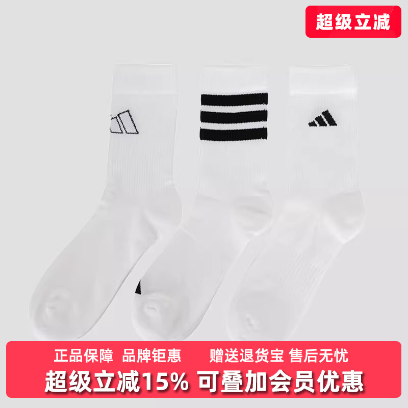 Adidas Men's and Women's Socks 2025 Autumn New Casual Running Comfortable Breathable Mid Socks Ji6316 Adidas Men's and Women's Socks 2025 Autumn New Casual Running Comfortable Breathable Mid Socks Ji6316
