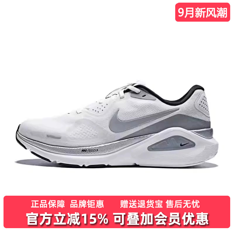 Nike Men's Shoes 2026 Summer New Model Nike Structure 26 Rr Casual Sports Shoes Ii7194 Nike Men's Shoes 2026 Summer New Model Nike Structure 26 Rr Casual Sports Shoes Ii7194