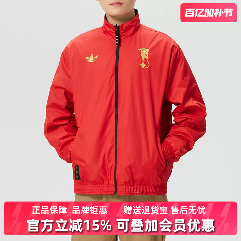Adidas Men's 2025 Winter New Style Mufc Cs Jkt Reversible Jacket Jm5561