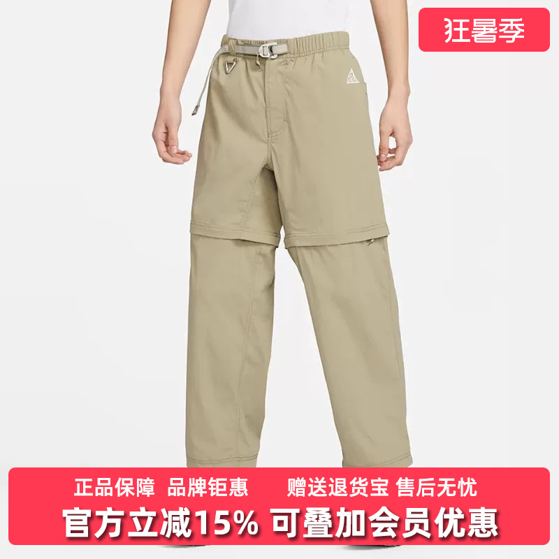 Nike Men's Pants 2025 Autumn New Zipoff Pant Sports Casual Pants Dx6647