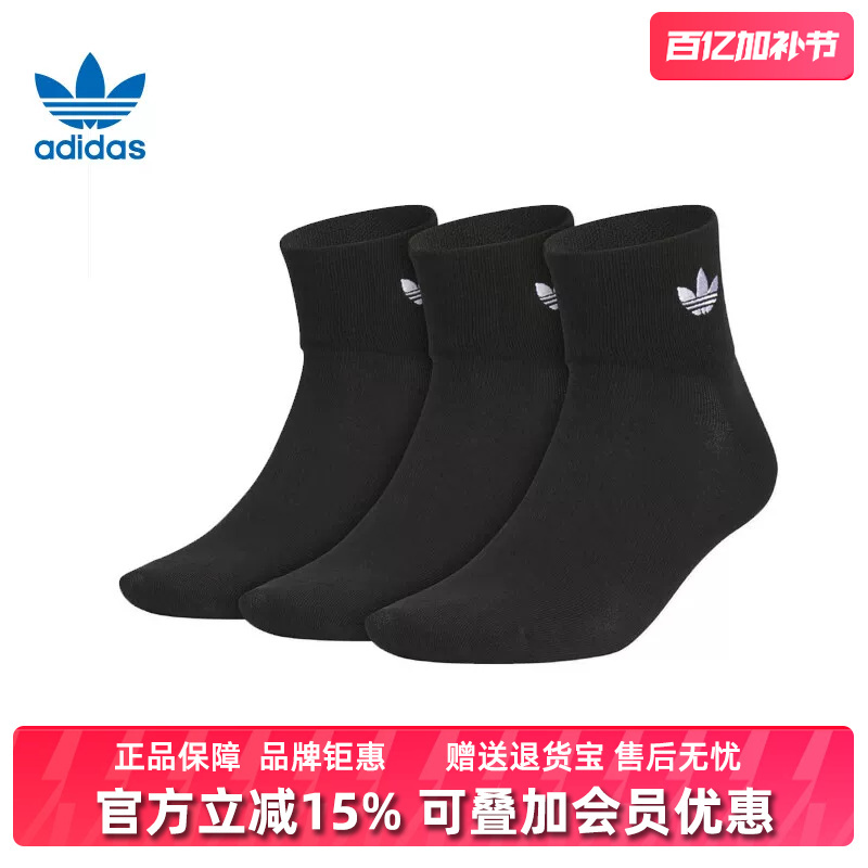 Adidas Adidas Clover Men's Socks and Women's Socks 2026 Spring New Sports Socks Casual Socks Jc9287