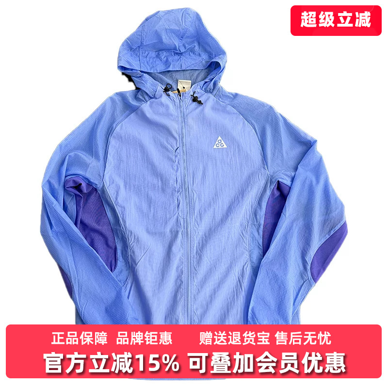 Nike Men's Clothing 2025 Winter New Acg Trail Aireez Jkt Woven Jacket Io9702
