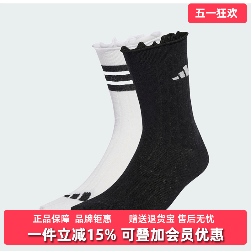 Adidas Women's Socks 2025 Autum New Glow Sock 2Pp Sports Socks Jx5726