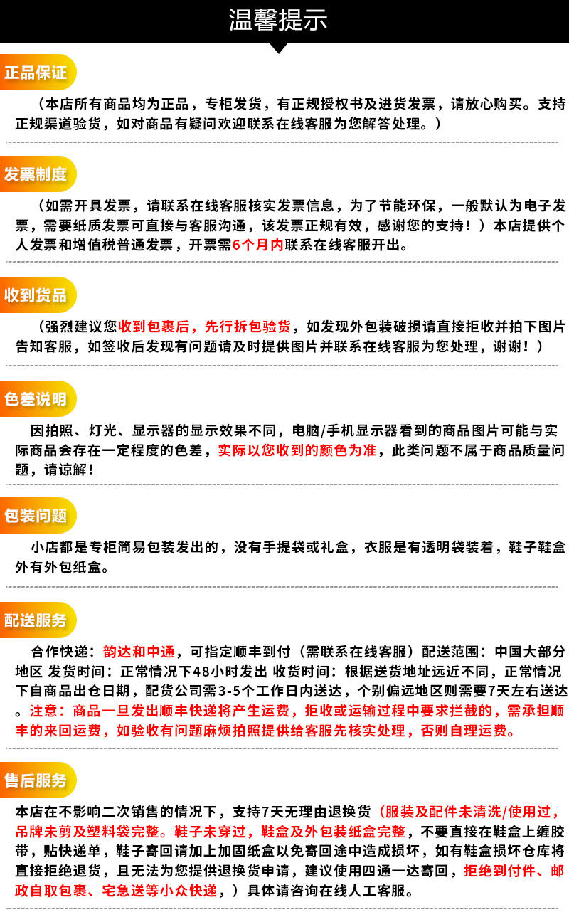 Aolong tmall jingdong теплое напоминание.jpg