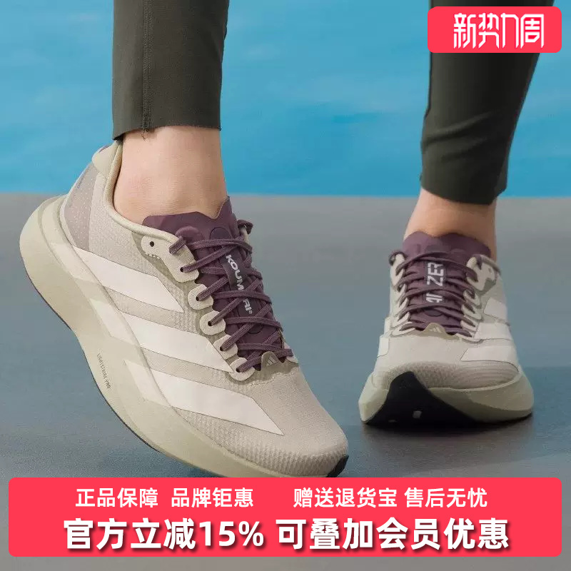 Adidas Men's Shoes 2026 Spring New Model Adizero Evo Sl Casual Running Shoes Js2441 Adidas Men's Shoes 2026 Spring New Model Adizero Evo Sl Casual Running Shoes Js2441
