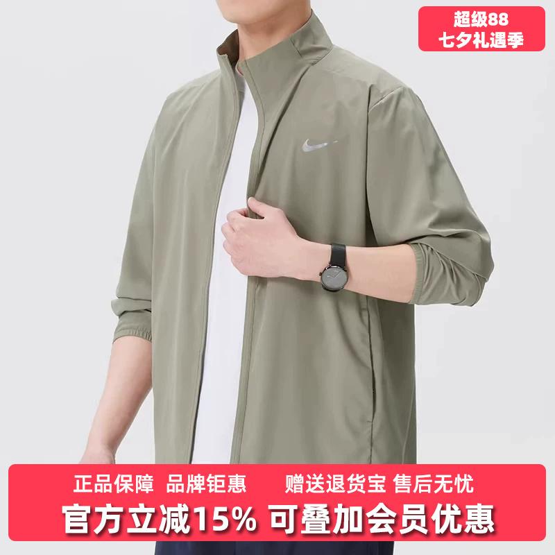 Nike Men's Clothing 2026 Summer New Model Nk Df Form Jkt Outdoor Casual Jacket Fb7500 Nike Men's Clothing 2026 Summer New Model Nk Df Form Jkt Outdoor Casual Jacket Fb7500