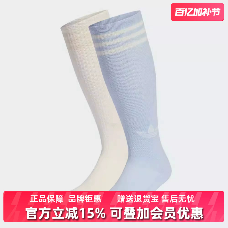 Adidas Men's and Women's Socks 2026 Spring New 3S Knee Outdoor Casual Mid-Calf Socks Kd8259