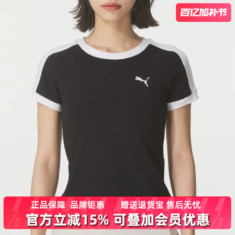 Puma Women's Clothing 2025 Autumn New T7 Slim Tee Round Neck Breathable Short-Sleeved T-Shirt 635876