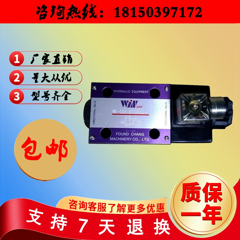 Van đảo chiều điện từ WINMOST Fengchang WD-G02-B2-A1-N van thủy lực dòng G03 điều tiết giảm tốc theo tỷ lệ