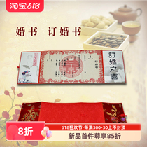 Album wedding book Geng invitation wedding scroll engagement letter marriage certificate marriage vow anniversary announcement wedding invitation props imperial edict