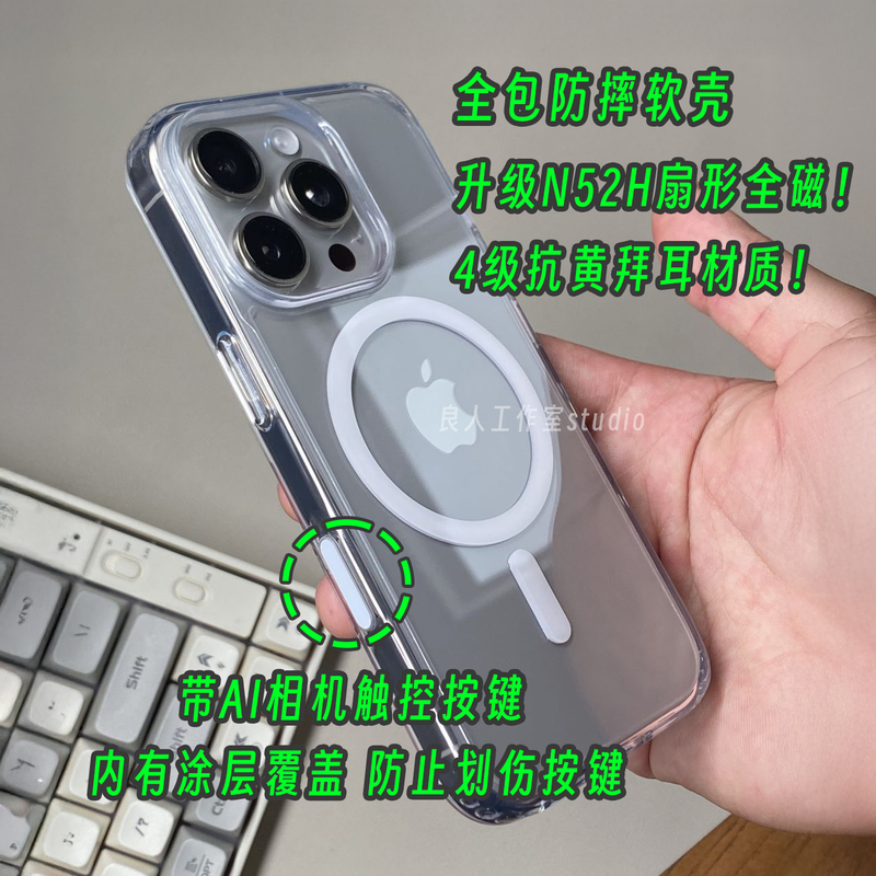 16 with Camera Touch Button Protection, Magsafe Magnetic Wireless Charging Phone Case Suitable for iPhone 15 Pro Max /16Pro/14Plus, Full Coverage Anti-Drop Transparent Soft Case, Not Prone to Yellowing