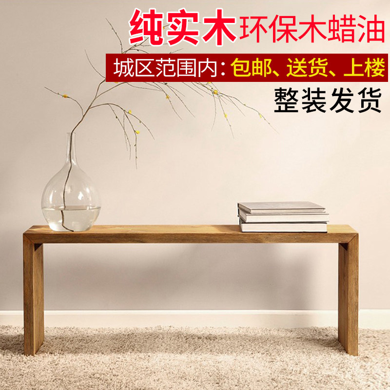 Pure solid wood bench simple modern bench doorway shoe stool stool bench bench living room stool chair
