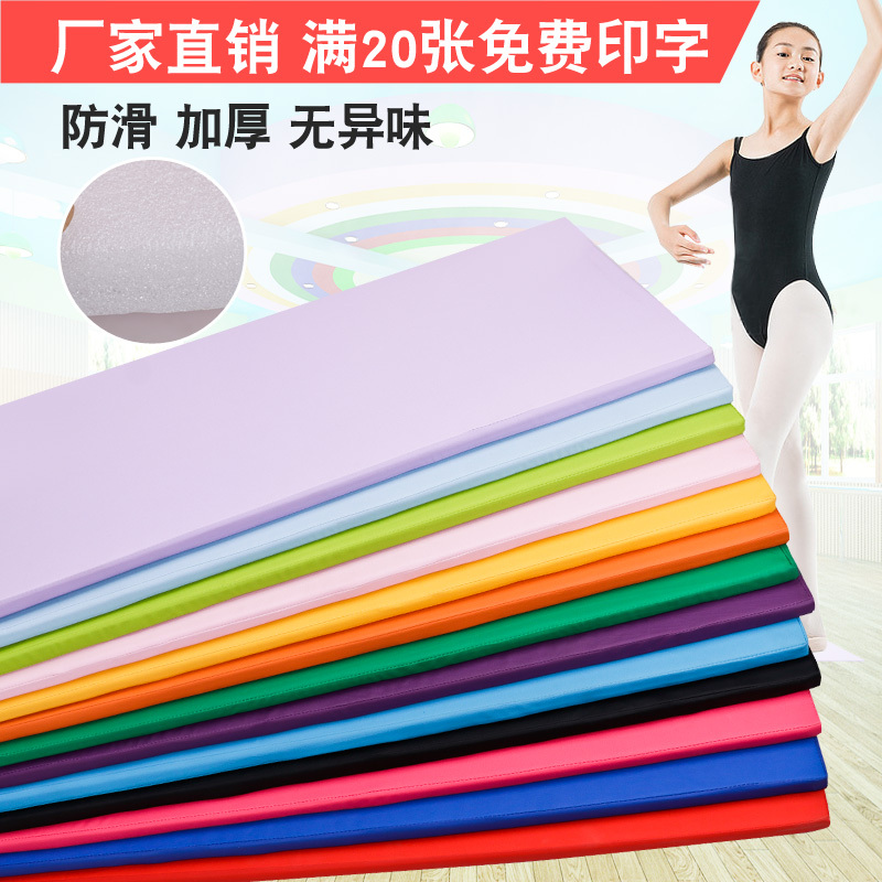 Dance Gymnastics Mat, Sturdy Zipper Pu Practice Mat, Multi-Purpose Student Sponge Mat, Special Comfortable Straight Mat 