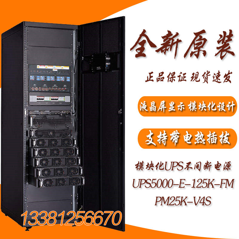Huawei UPS5000-E-125K-FM Modular UPS Uninterruptible Power Supply 125KVA 100KVA 75KVA