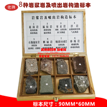 Geological team customizes 8 types of rock slurries and spewing rock construction specimens geo-scientific research teaching a year-long warranty thermal pin