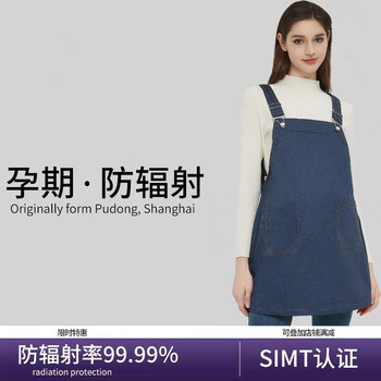 Genuine radiation-proof maternity clothing for work radiation-proof