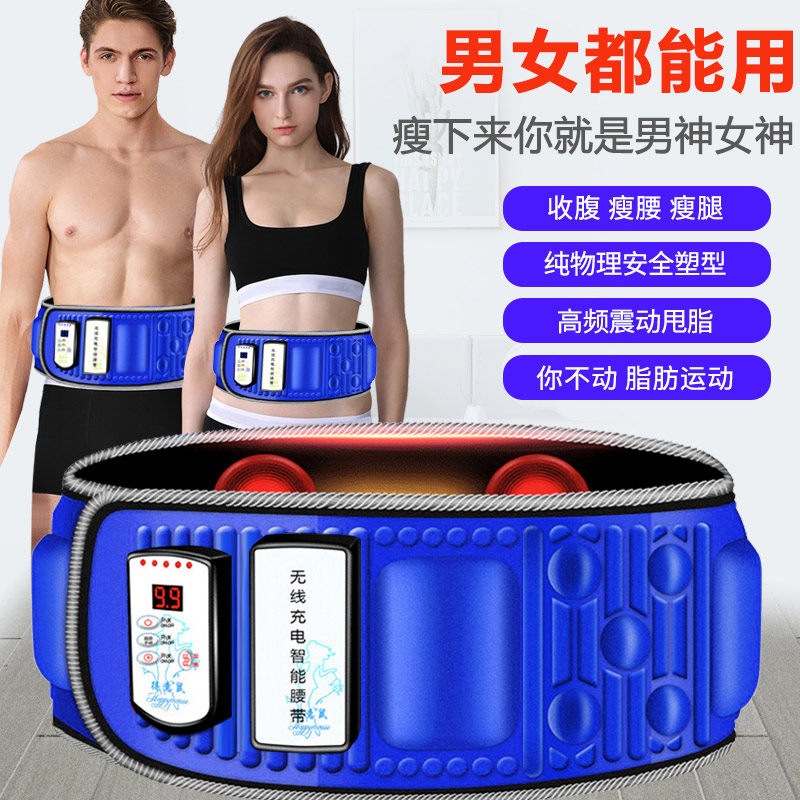 Smug Rat Thrower Slimming Machine Weight Loss Collection Abdominal Belt Sloth Slim Slim Slim Waist Theorizer Burnout Shake Shake Machine Thrower Meat