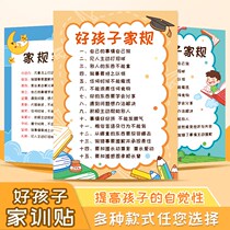 Good boy family training and rules wall stickers full set of educational inspirational wall charts boys and girls growth convention family clothing slogans