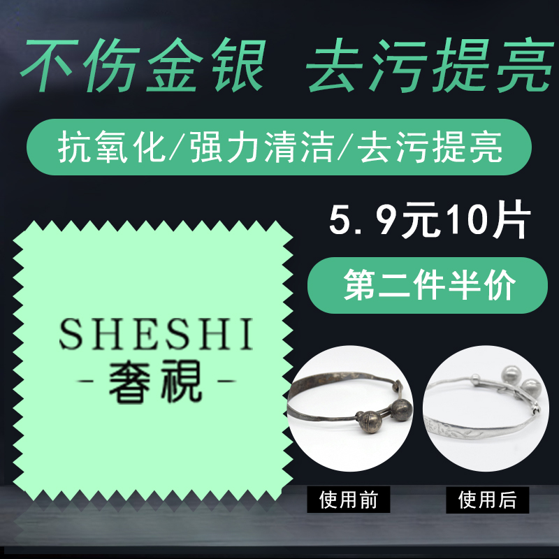 Silver cloth washing silver water jewelry maintenance cloth watch gold mobile phone cleaning polishing cloth polishing cloth silverware glazing cloth