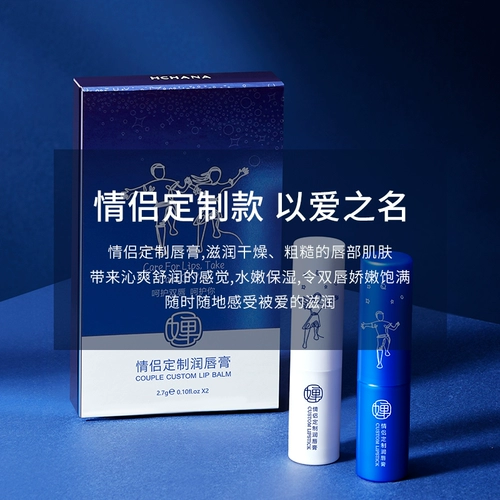 韩婵 Вазелин для влюбленных, отшелушивающий осветляющий увлажняющий защитный бальзам для губ подходит для мужчин и женщин, уход за губами, смягчает морщинки на губах, против трещин