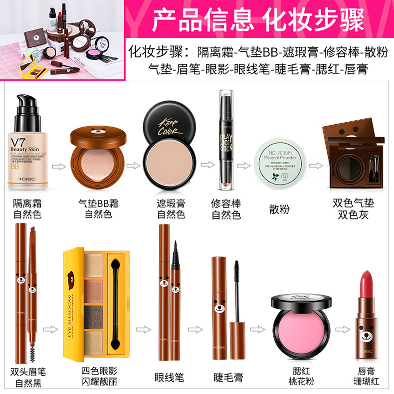 Han Wei Gấu Nâu Mỹ Phẩm Set 12 Piece Hoàn Chỉnh Trang Điểm Kết Hợp Người Mới Bắt Đầu Sinh Viên Đảng Light Trang Điểm Tự Nhiên Chính Hãng kẻ mắt tonymoly