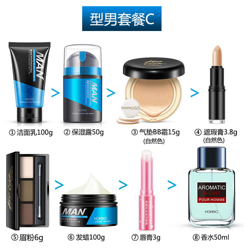Han Wei Nam Mỹ Phẩm Set Nam Sinh Viên Đảng Người Mới Bắt Đầu Trang Điểm Hoàn Chỉnh Trang Điểm Ánh Sáng Kết Hợp Giữ Ẩm Chính Hãng 	bộ mỹ phẩm hàn quốc cho nam	