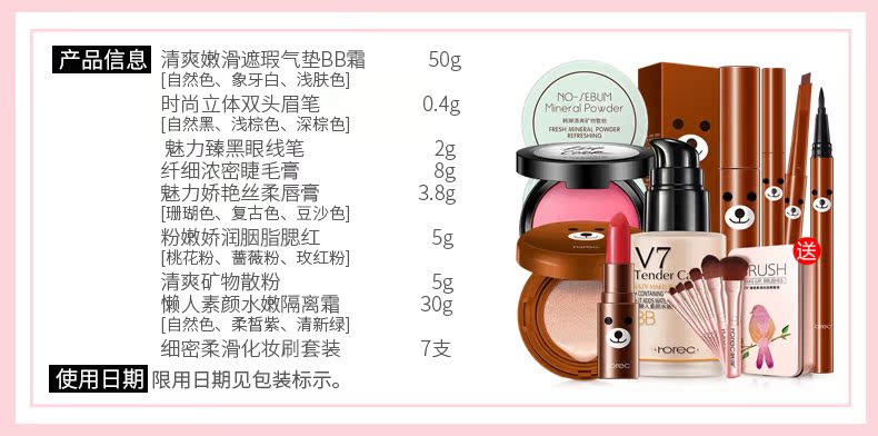 Gấu nâu BB Cream Mỹ Phẩm Set Chính Hãng Net Trang Điểm Màu Đỏ Kết Hợp Hoàn Chỉnh Người Mới Bắt Đầu Sinh Viên Đảng Ánh Sáng Tự Nhiên Trang Điểm son màu cam cháy