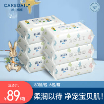 Kay de Le British genuine than the rabbit wet wipes high face value wet paper towel special baby wipes