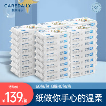 Kay de Le UK genuine Pidel rabbit paper towel baby soft paper towel baby special super soft large box