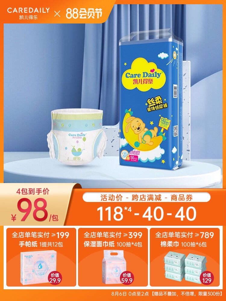 Kyle Delos soft diapers M size men and women baby ultra-thin breathable dry official flagship baby diapers