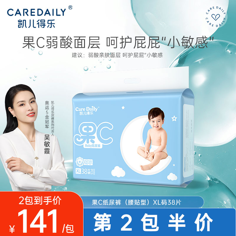 (Sensitive Muscle) Kayergology C paper diaper XL Code baby diaper ultra-thin breathable dry and dry paper diaper