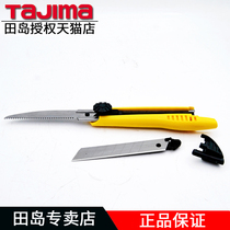 tajima Japan Tajima mini hand saw carpenter small pull saw hand in hand to make DIY art saw