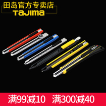 Tajima utility knife small 9mm30 degree Japanese stainless steel small wallpaper knife small paper cutter film office
