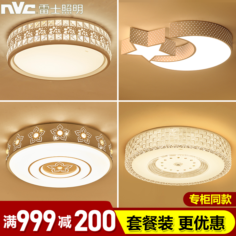 Rex lighting LED ceiling lamp warm romantic simple modern room children's room 2021 new master bedroom lamp