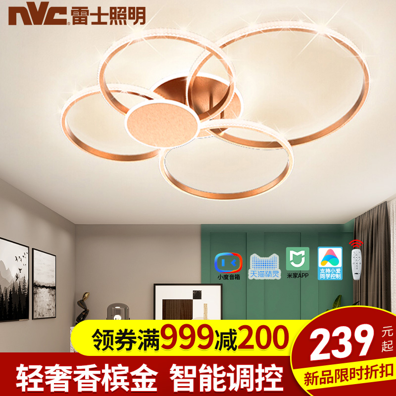 Rye Lighting LED Living Room Lamp Home Bedroom Smart Lamp Pendant Lamp Nordic Light Lavish Rear Modern Ceiling Light Package