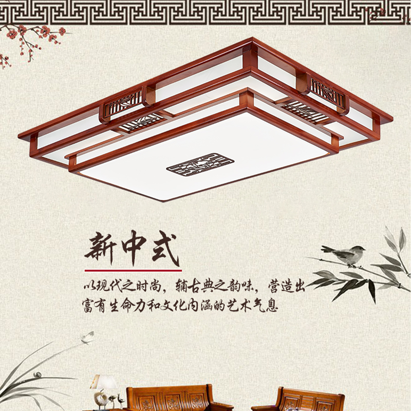 Regese Lighting Led Solid Wood New Chinese Style Suction Light China Wind Living Room Lamp Imitation Ancient Sheepskin Lamp Package Combo