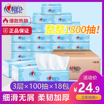  Heart-to-heart printing paper towel pumping paper full box 18 packs affordable household napkins towels toilet paper facial towels heart-to-heart printing