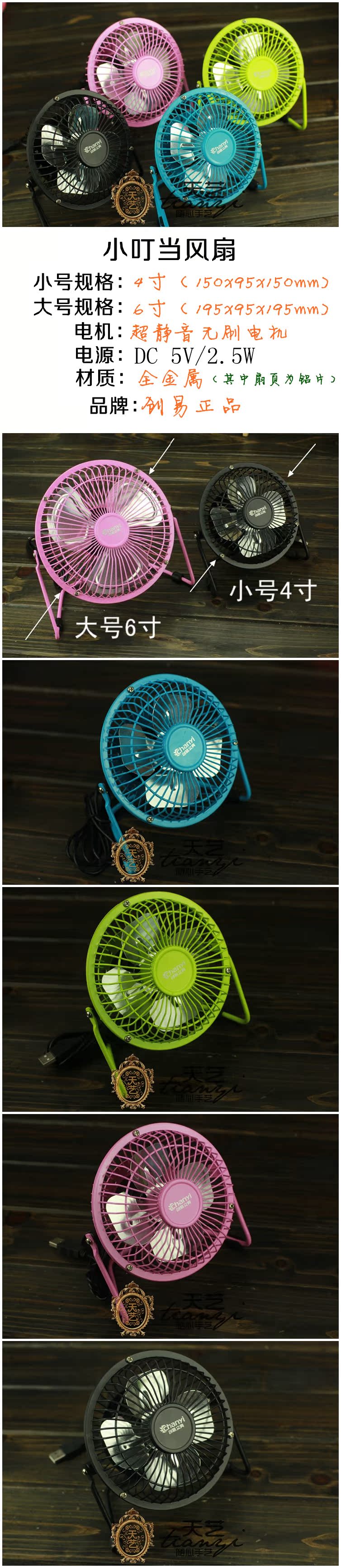 Ventilateur USB - Ref 406500 Image 39