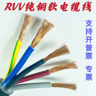 National standard pure copper RVV sheathed flexible cable power cord three-phase four-five wire 3 4 5 3 1 3 2 core 10 16 flat