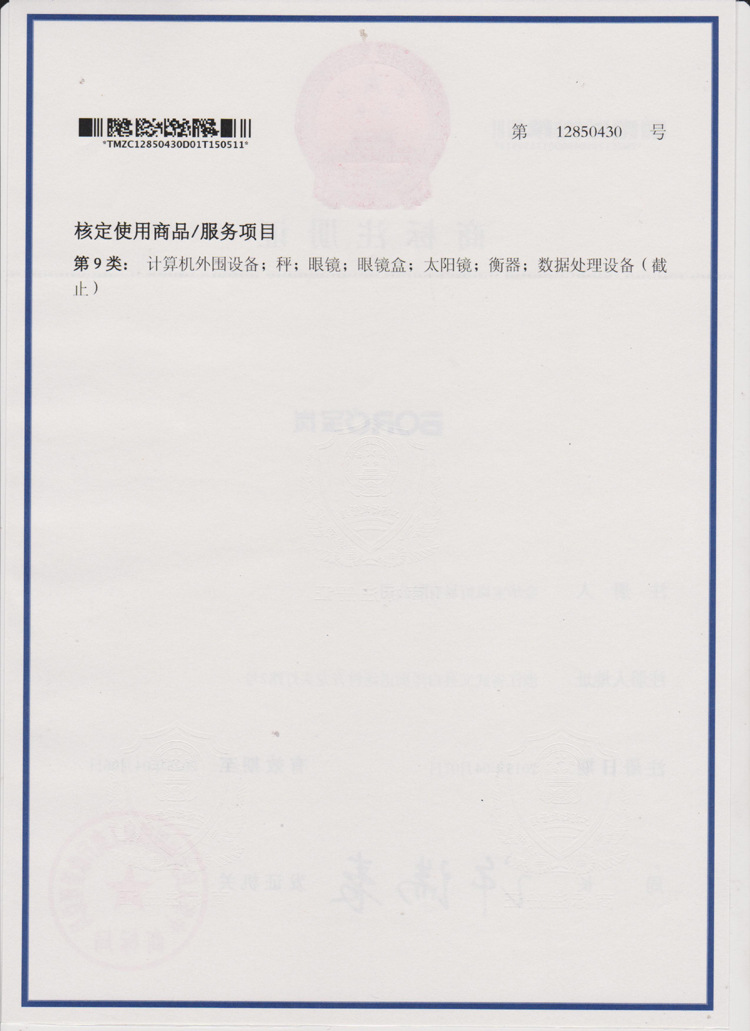 Baolan trademark 2 001 750