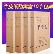 Thickened A4 kraft paper file box 2 3 4 5 6cm office storage file folder file box wholesale