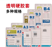 ID card set badge work student card Zhuangpai hard rubber sleeve factory brand badge work card transparent exhibition card cordless