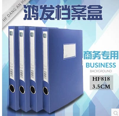 Hongfa file box information box file box 3 5cm thick plastic A4 office supplies storage and finishing HF818
