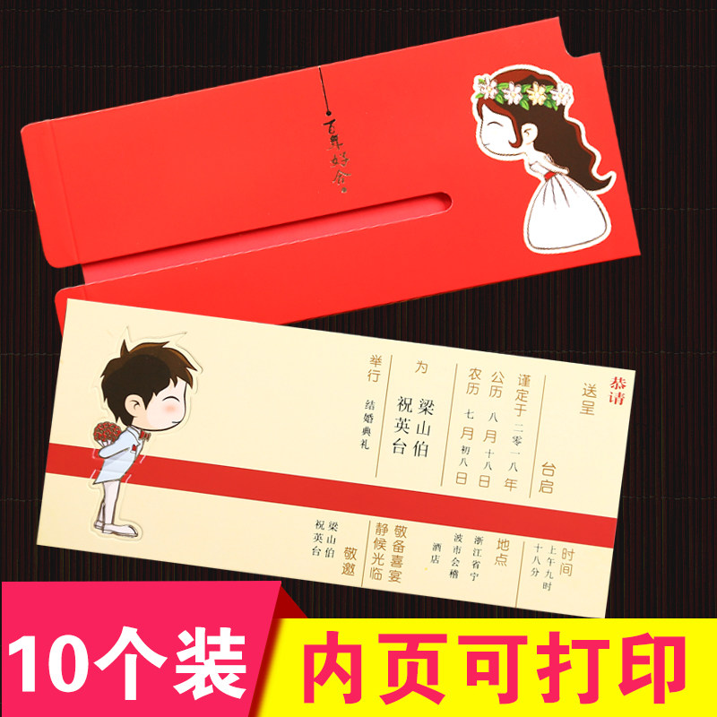 Net red Please post wedding Pull-out Wedding Comedy 2018 new creative personality invites Cambodia to print