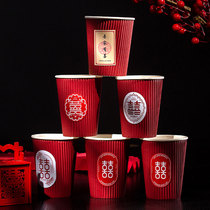 Wedding supplies personality creative red disposable cup Chinese wedding wedding feast thick small paper cup