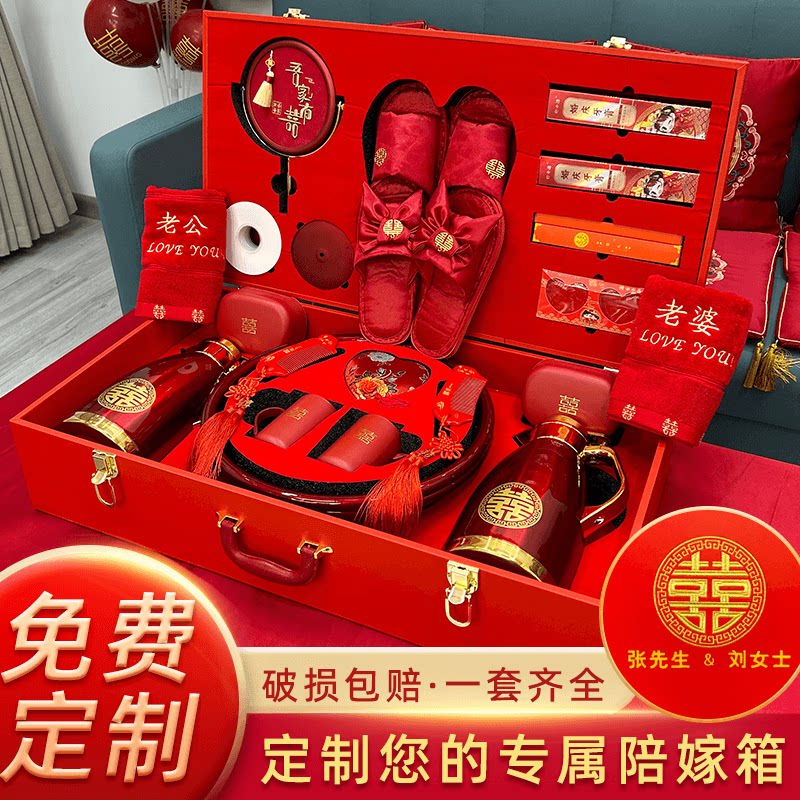 Marriage and wedding package girl's high-end dowry box Xi basin toiletries ready for marriage full suite