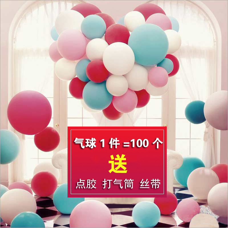 Wedding room balloon decorated romantic birthday arranged wedding products thicker the naked balloon child party