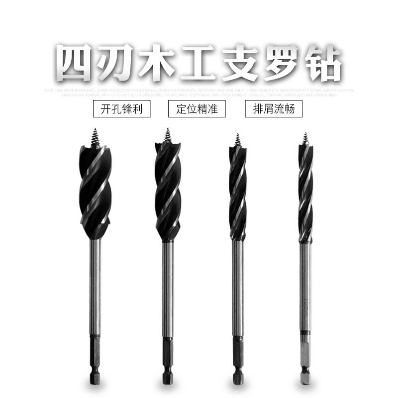 Woodworking drill bit door lock drill twist drill bit punching reaming drill set turn head support drill extended hexagonal handle