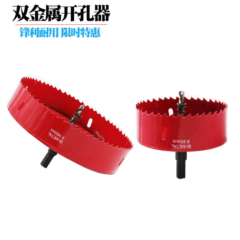 Bimetal Duct Drilling Machine Woodworking Plastic Plasterboard Drill 48-75-150mm Woodworking Reaming Drill Bit